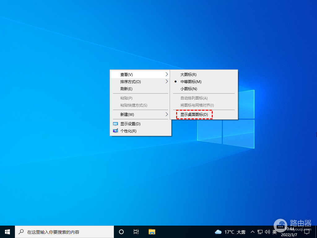 桌面图标隐藏怎么设置?