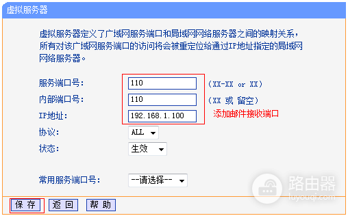 端口映射和虚拟服务器怎么设置?端口映射后外网访问不上如何排查