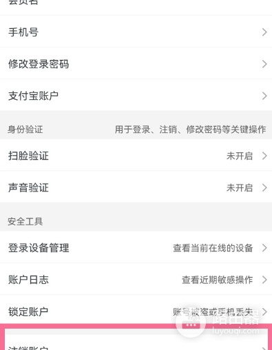 阿里旺旺怎么注销?淘宝账户注销入口和条件