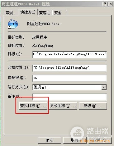 阿里旺旺登录卡在页面没响应怎么办?阿里旺旺登录故障排查方法