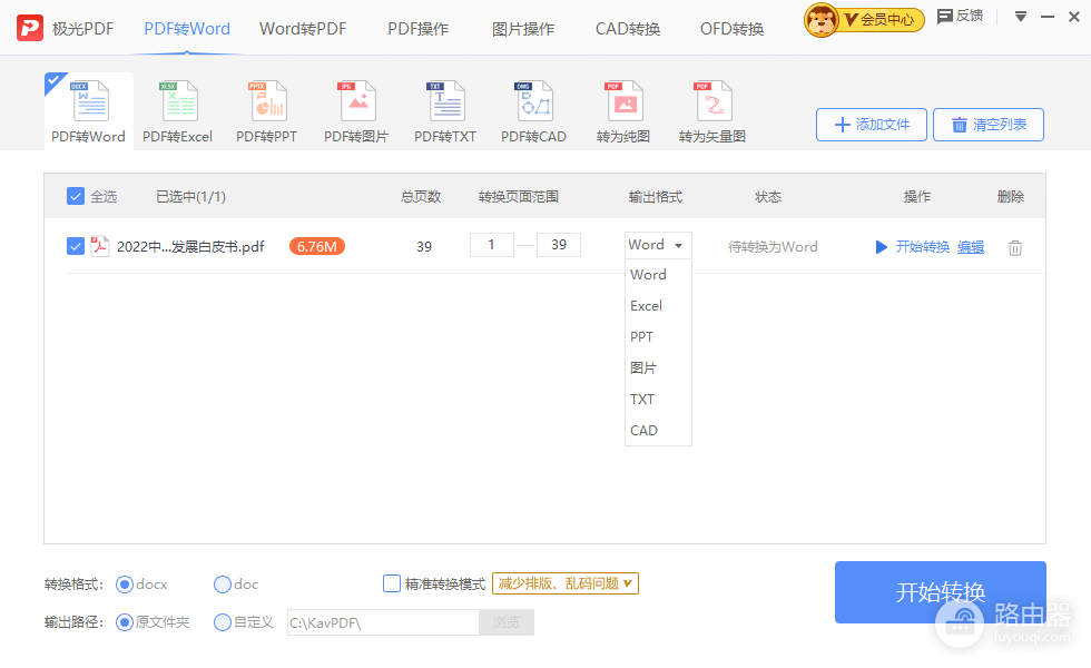 极光PDF和PDF的区别是什么？文件格式与软件说明