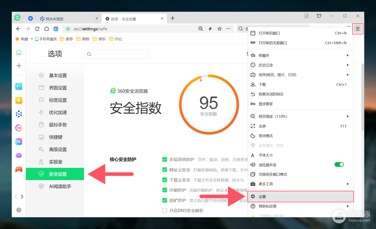 360安全浏览器和360极速浏览器哪个好用?360安全浏览器和360极速浏览器怎么选
