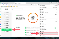 360安全浏览器和360极速浏览器哪个好用？360安全浏览器和360极速浏览器怎么选