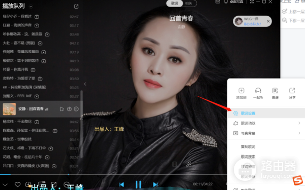 酷狗音乐歌词怎么放大？电脑端调整字体大小的方法