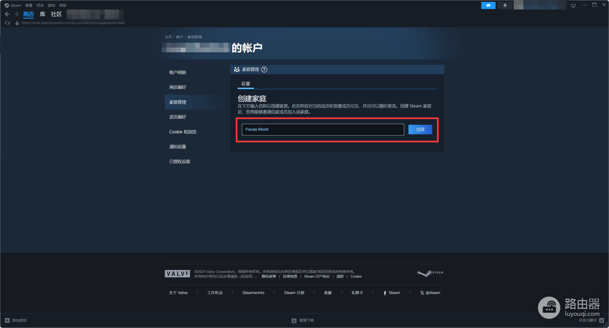 Steam怎么共享游戏并邀请家庭成员