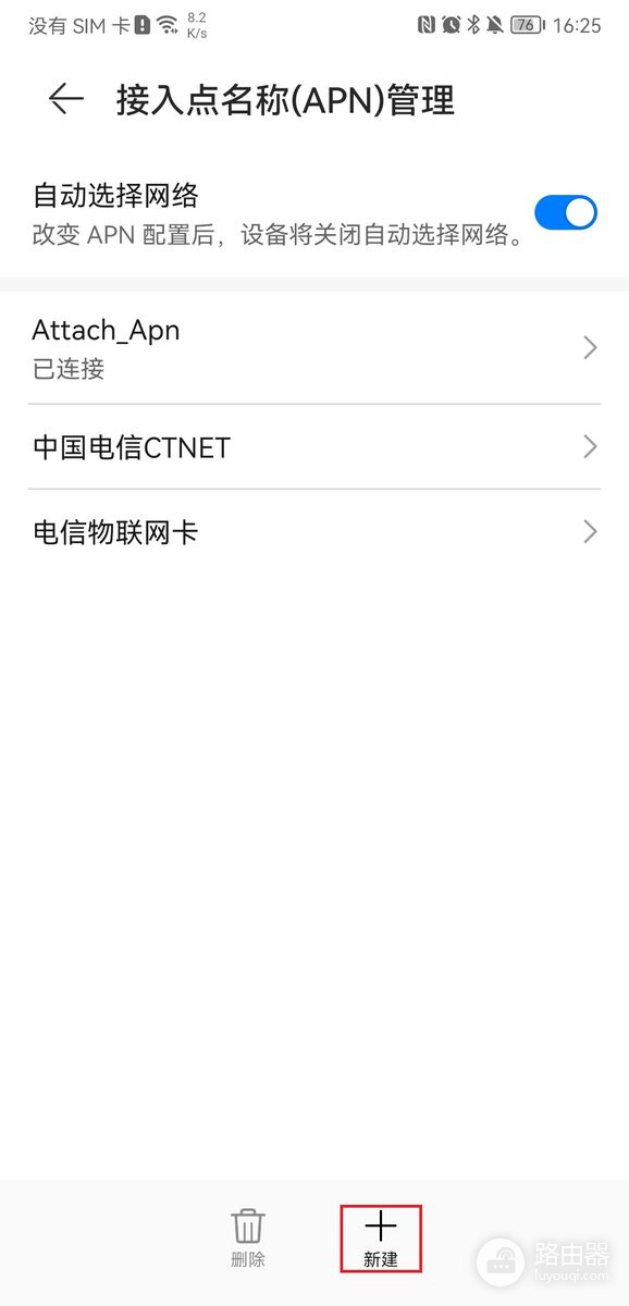插卡路由器突然不能上网了怎么办