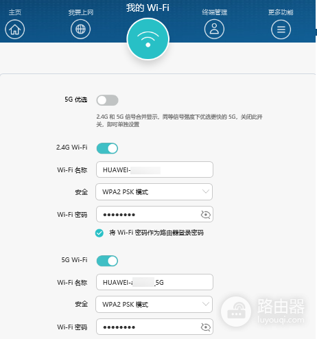路由器2.4G WiFi怎么设置？路由器2.4G WiFi怎样确认设备已连接