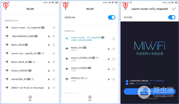 小米路由器怎么设置?从接线到上网的步骤