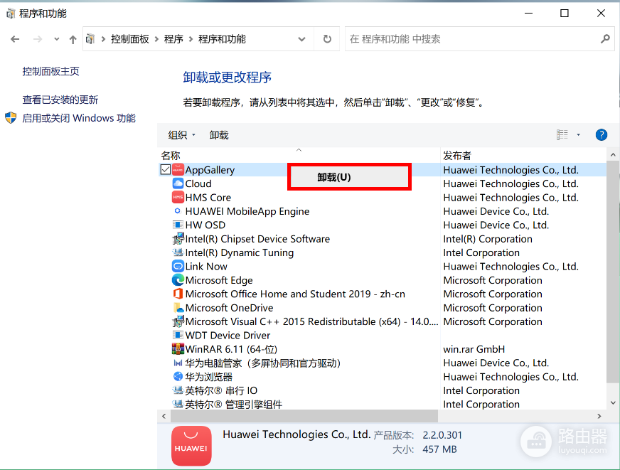 Windows怎么卸载软件?设置、控制面板和自带卸载程序的操作方法