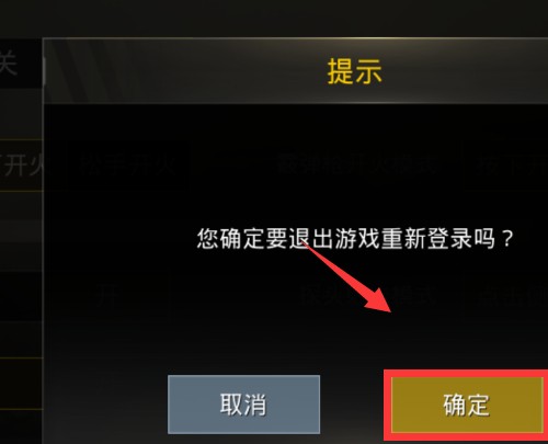 腾讯手游助手游戏账号怎么切换？微信和QQ换号登录方法