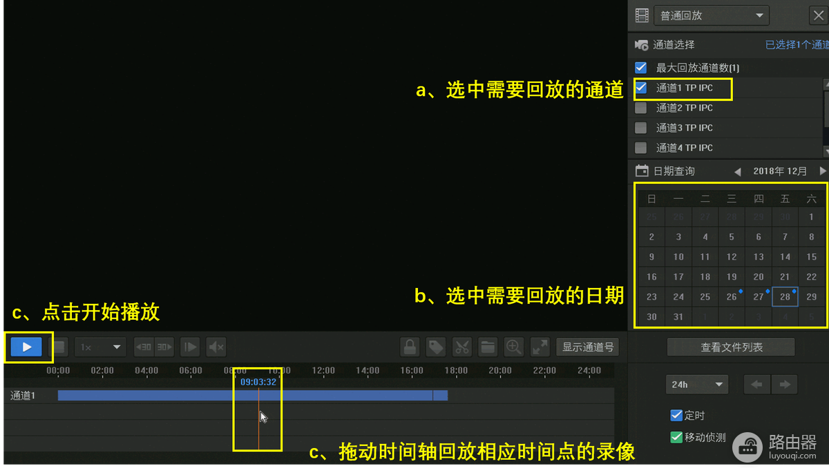 摄像头监控不能回放怎么处理