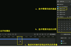 摄像头监控不能回放怎么处理