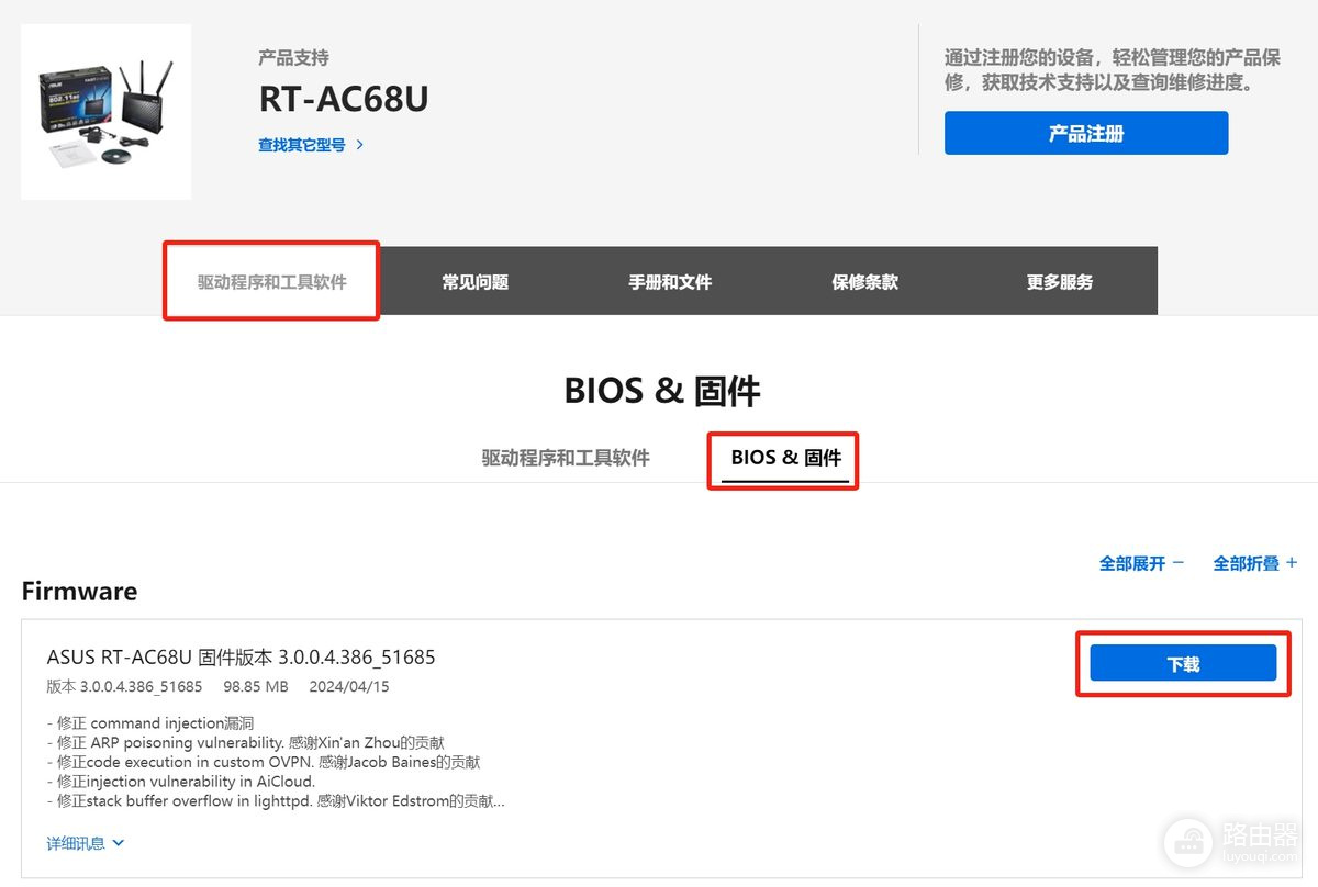 路由器固件恢复系统怎么做？按机型进入救援模式