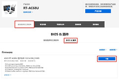 路由器固件恢复系统怎么做?按机型进入救援模式