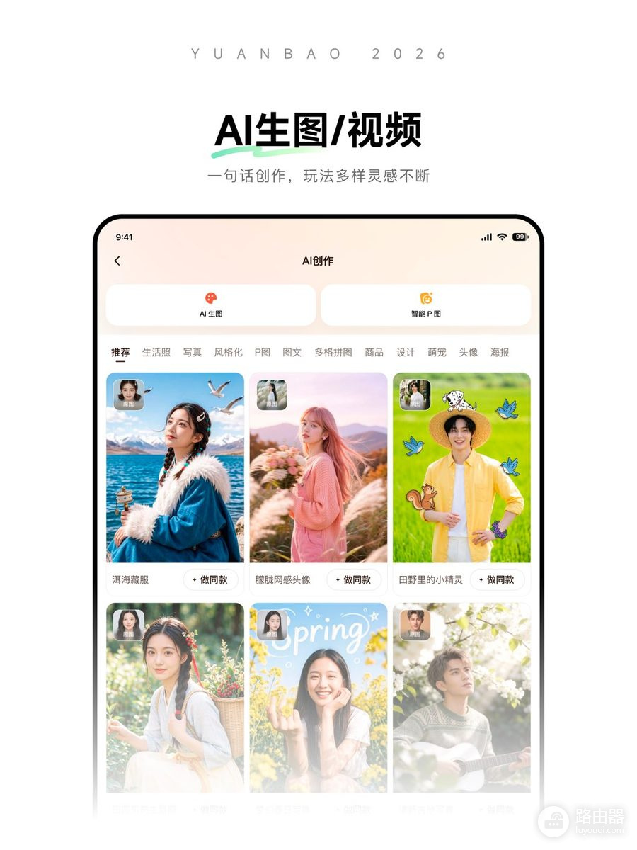 腾讯元宝如何制作视频？腾讯元宝视频创作入口与预览调整