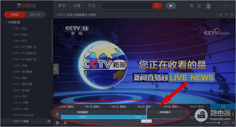 央视影音怎么看回放?央视影音节目单在哪里打开