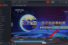 央视影音怎么看回放？央视影音节目单在哪里打开