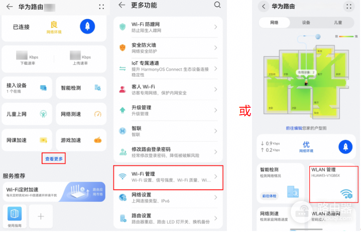 智能家居能不能使用双频合一?配网失败这样设置