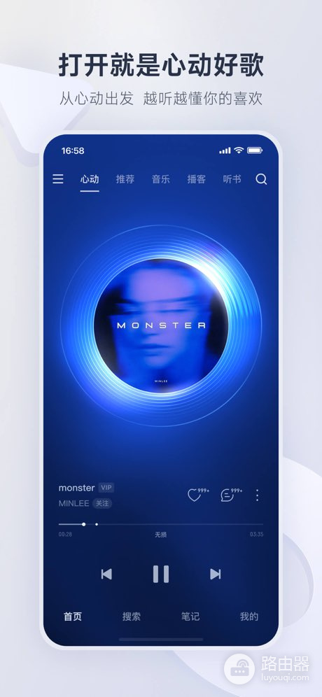 网易云音乐和汽水音乐哪个好？按听歌习惯选