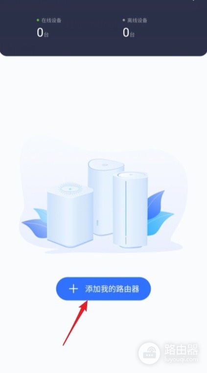 京东云无线宝怎么设置?京东云无线宝App怎么绑定