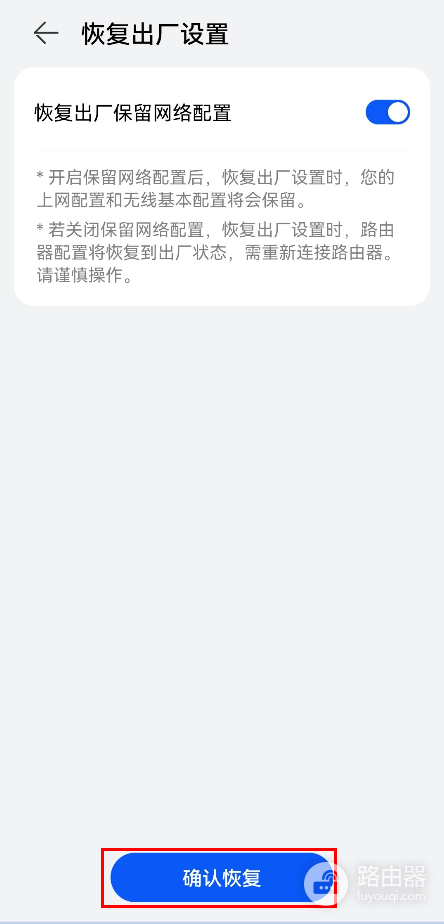 路由器恢复出厂设置后怎么重新设置?