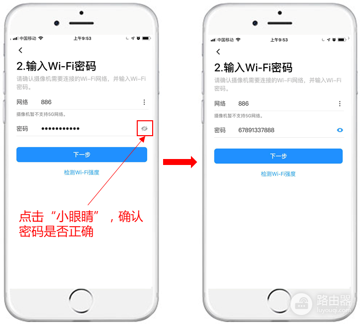 摄像头怎么联网连Wi-Fi？手机配网步骤和失败排查