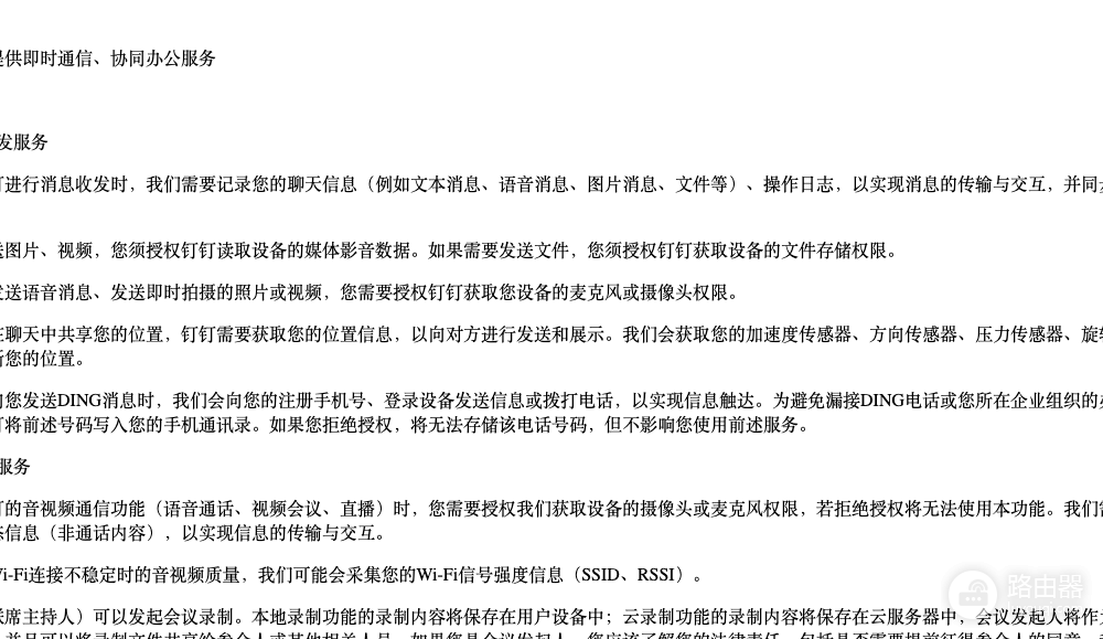 钉钉跟好友聊天,其他人能看见吗?先分清私聊和群聊