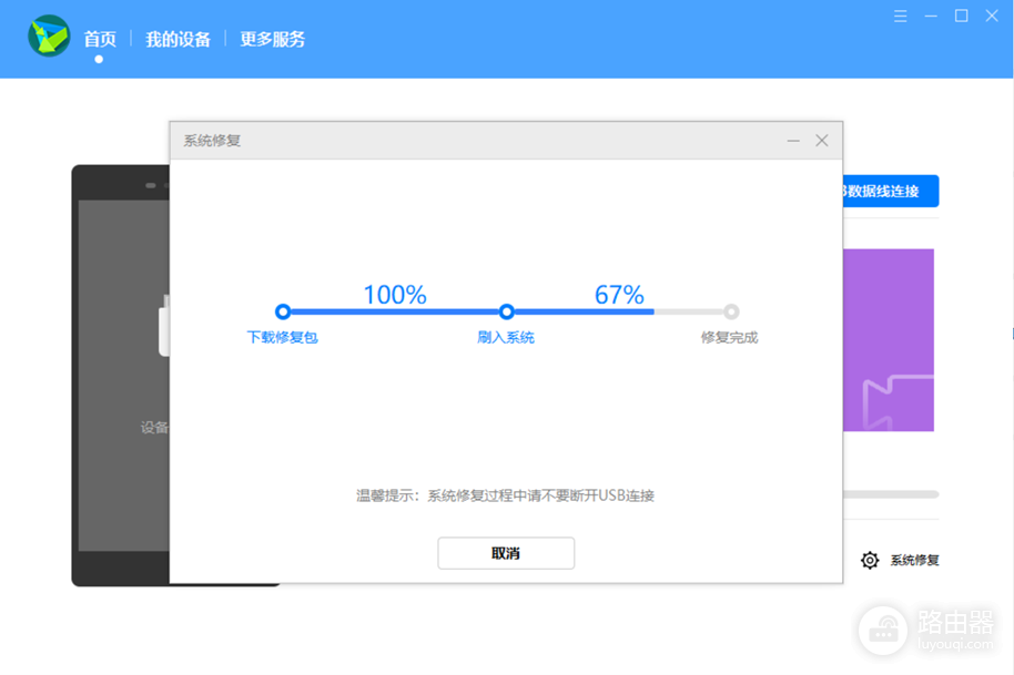 华为手机助手系统修复怎么操作