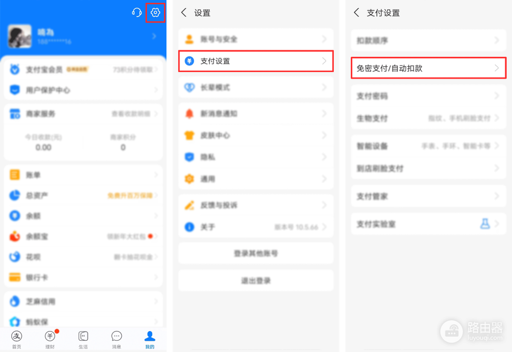 乐播投屏自动续费怎么关，微信、支付宝和苹果订阅取消步骤