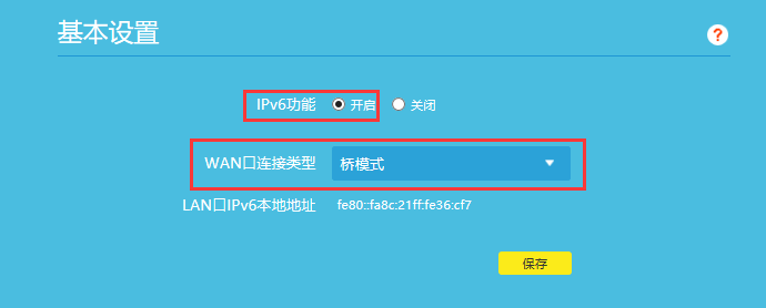 联通光猫怎么开IPv6?光猫后接路由器怎么设置