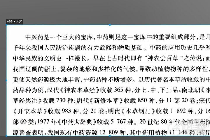QQ截图怎么提取文字?QQ截图中的识别文字怎么复制或保存