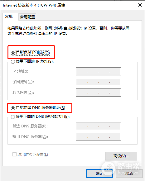 爱快路由网关怎么设置?爱快WAN口如何配置上网