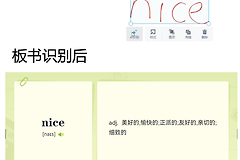 希沃白板跟读单词功能怎么用