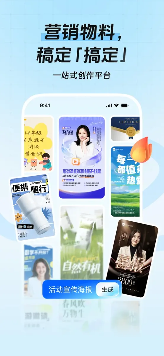 稿定设计如何注销账号?稿定设计注销前要备份什么