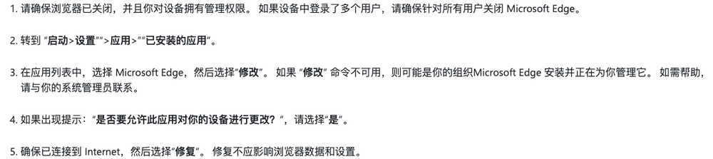 Edge不能打开网页怎么办？网络、缓存、扩展和浏览器修复顺序