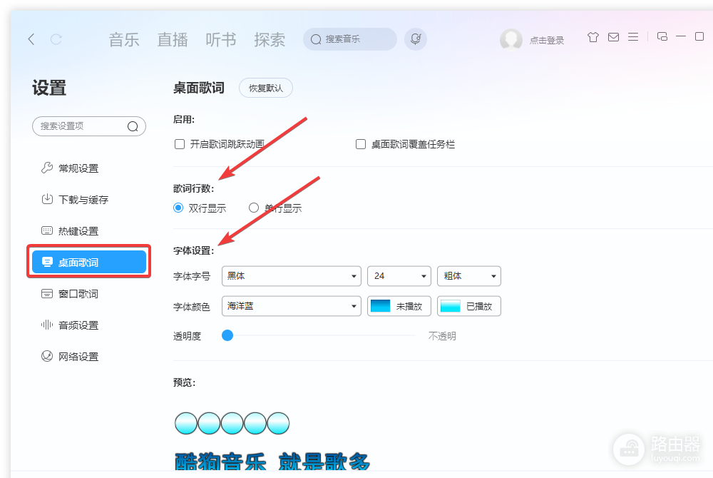 酷狗音乐歌词显示在游戏画面上的设置方法