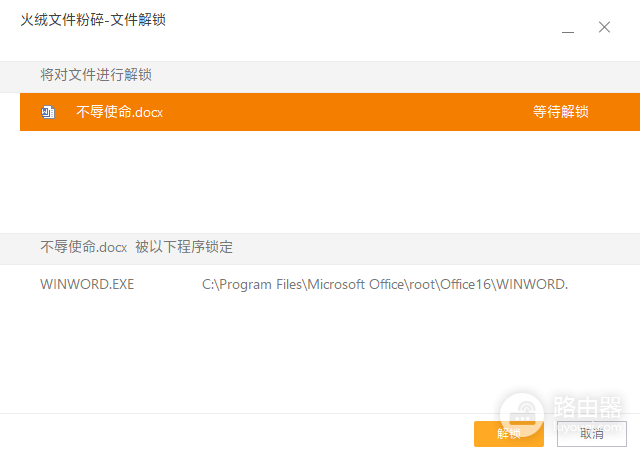 火绒安全卸载后文件无法删除怎么办