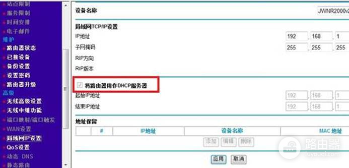 联想路由器如何无线桥接?联想路由器WDS中继怎么设置