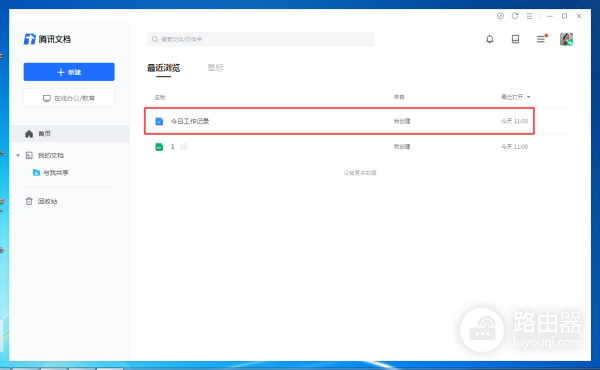 腾讯文档网页版怎么导出?腾讯文档网页版怎么导出Excel