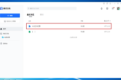 腾讯文档网页版怎么导出?腾讯文档网页版怎么导出Excel