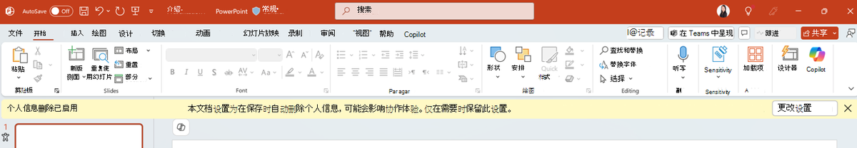 Windows如何删除文件属性中的作者信息