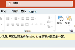 Windows如何删除文件属性中的作者信息