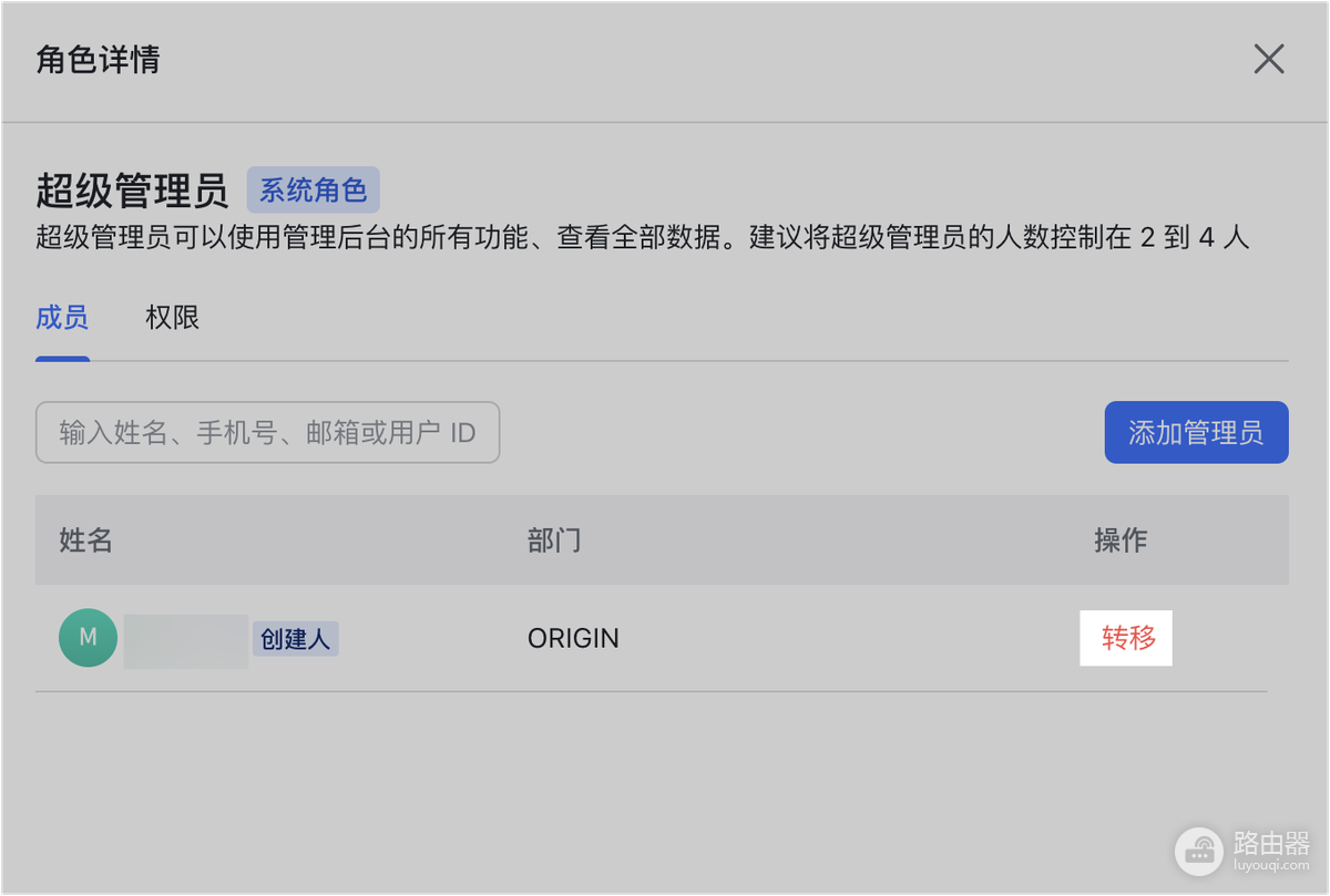 飞书怎么解除绑定?飞书隐私设置和账号注销分别怎么操作