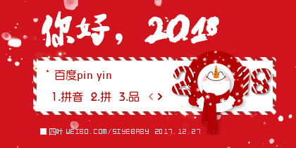 微软输入法和百度输入法哪个好用?微软输入法和百度输入法怎么按场景选