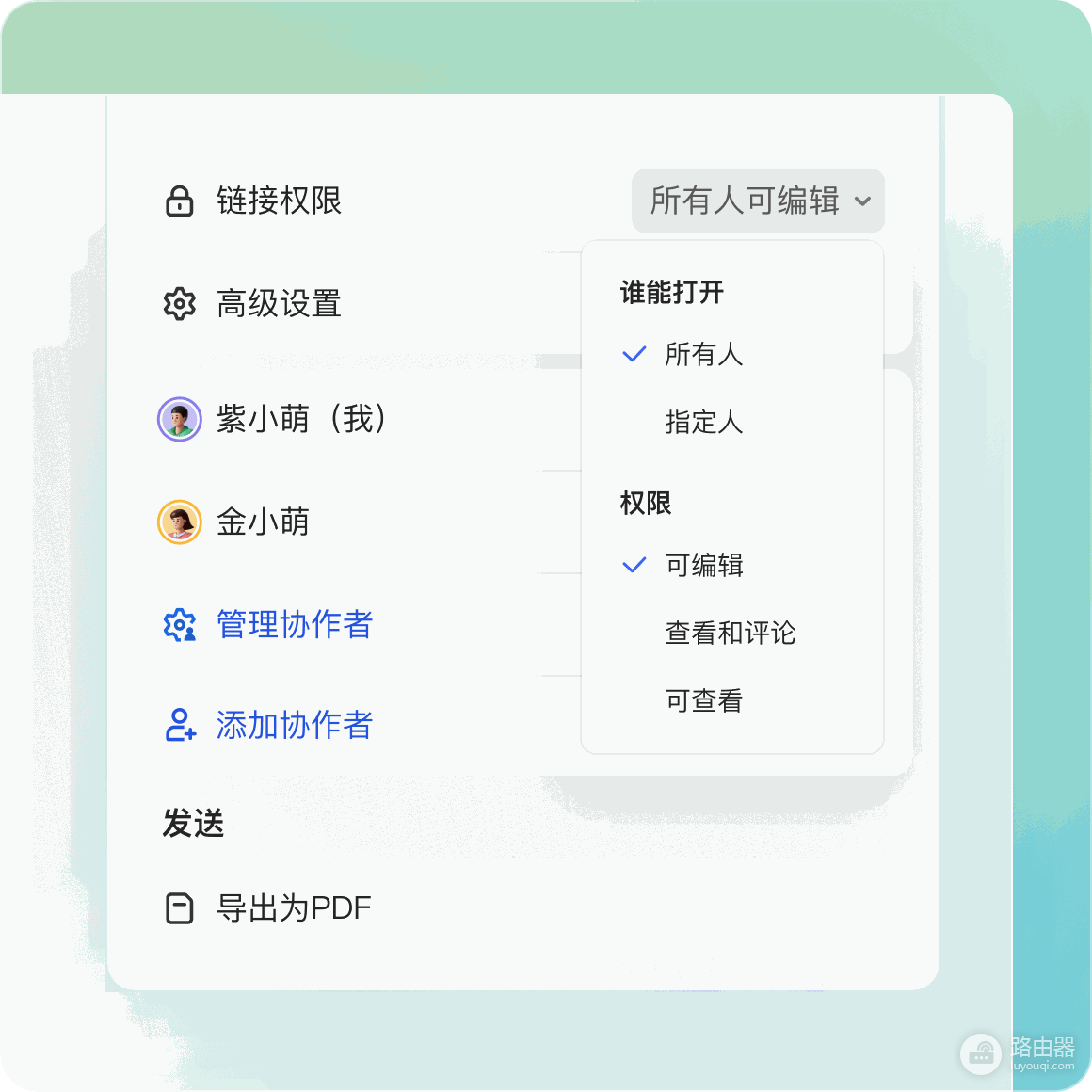 在线编辑金山文档怎么弄?金山文档权限怎么设置