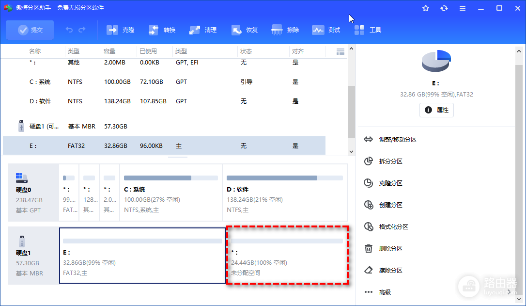 傲梅分区助手如何跨区合并?傲梅分区助手如何提交执行