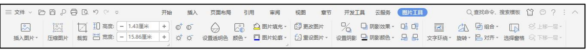 WPS图片如何铺满Word页面?WPS图片环绕怎么设置