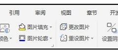 WPS图片如何铺满Word页面?WPS图片环绕怎么设置