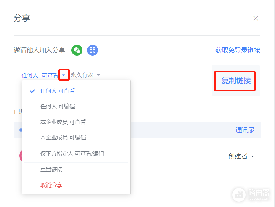 金山文档共享文件怎么删除?金山文档怎么取消共享或退出共享