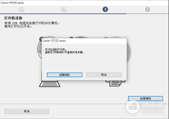 打印机驱动程序怎么安装?打印机驱动程序找不到设备怎样处理